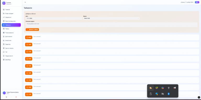 2025 11 11 09 57 50 png