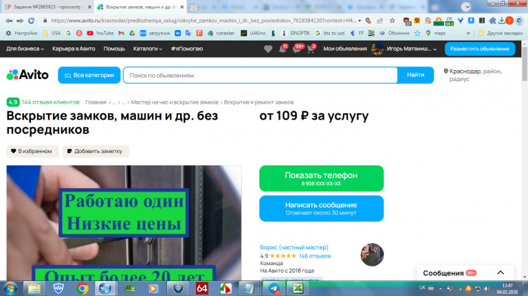 2026 02 04 12 47 29 png