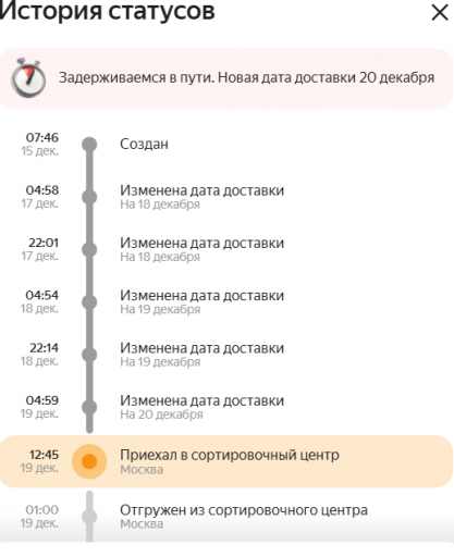 2025 12 19 12 52 10 png