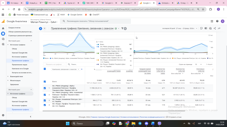 2026 02 24 15 16 13 png