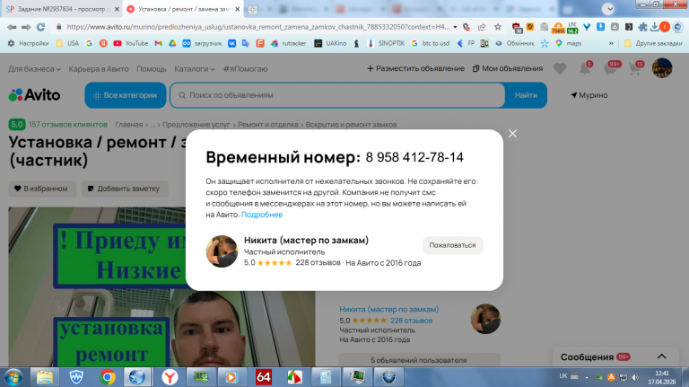 2026 04 17 12 41 10 png