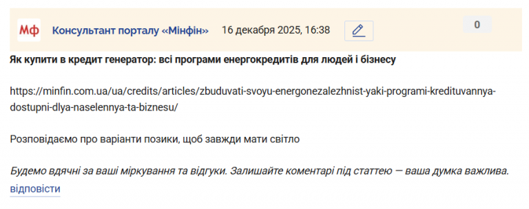 Знімок екрана 2025 12 16 163913 png