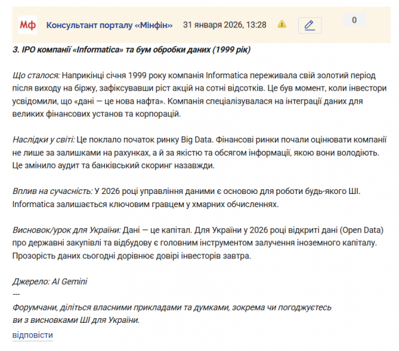 Знімок екрана 2026 01 31 132858 png