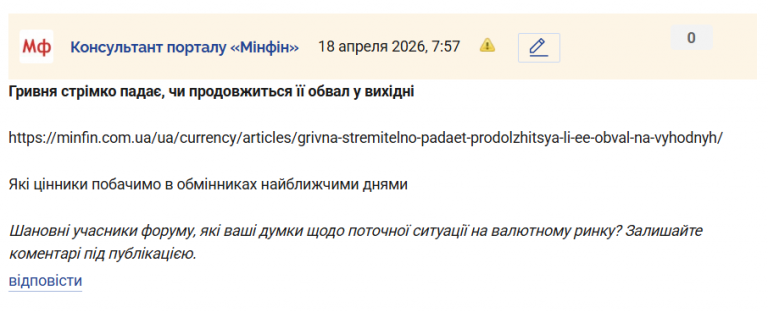 Знімок екрана 2026 04 18 075811 png