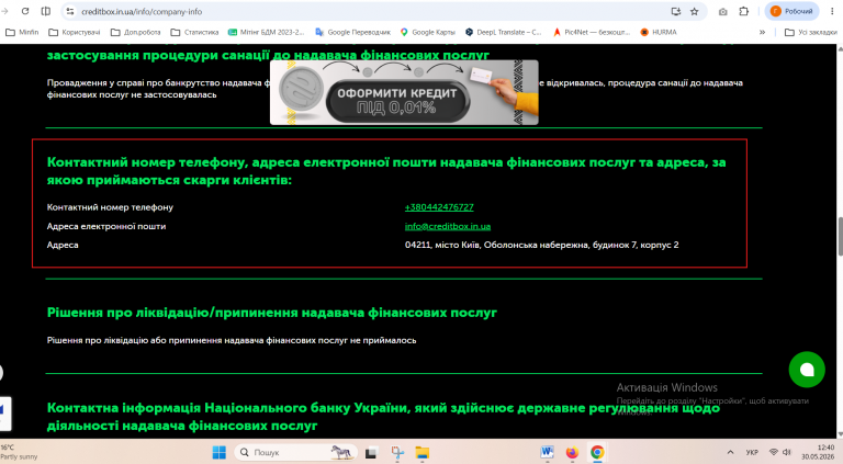 Знімок екрана 2026 05 30 124055 png