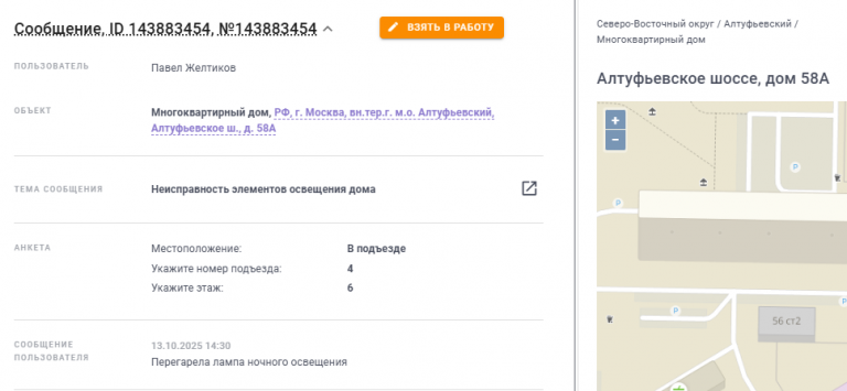2025 10 13 19 57 13 png