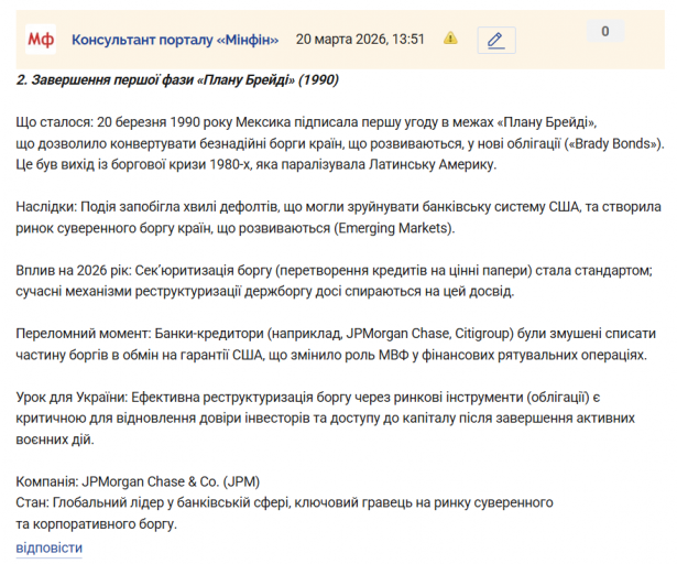 Знімок екрана 2026 03 20 135354 png