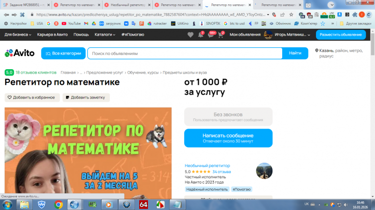 2026 01 16 16 46 34 png