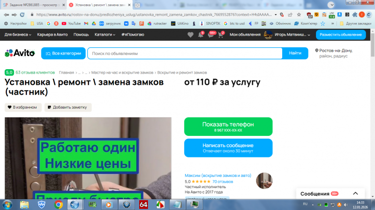 2026 01 12 14 33 55 png