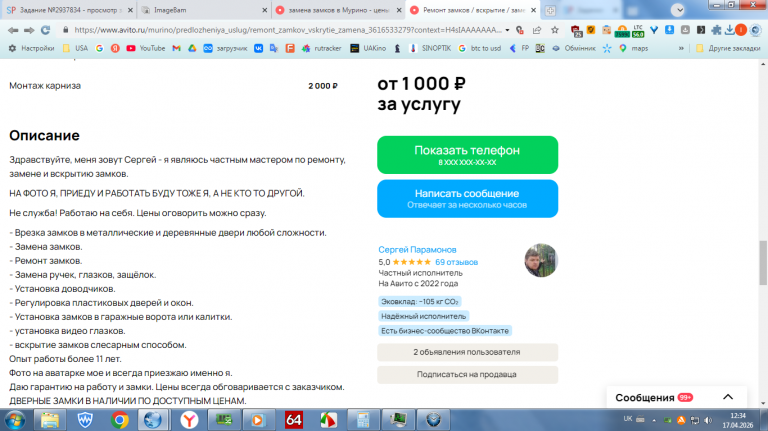 2026 04 17 12 34 42 png