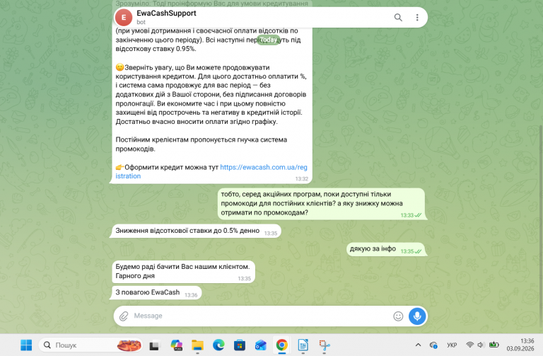 Знімок екрана 2026 09 03 133659 png