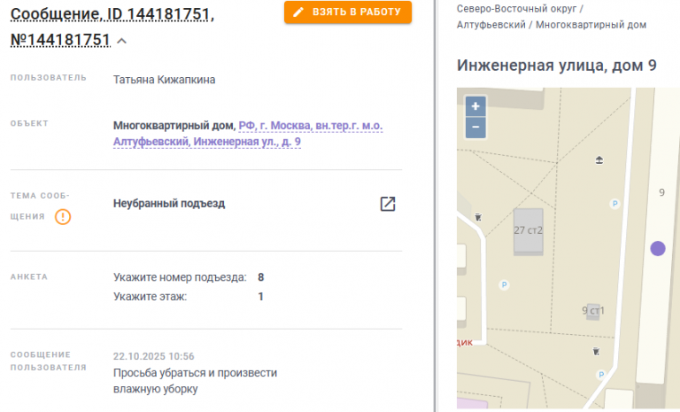 2025 10 22 14 38 24 png