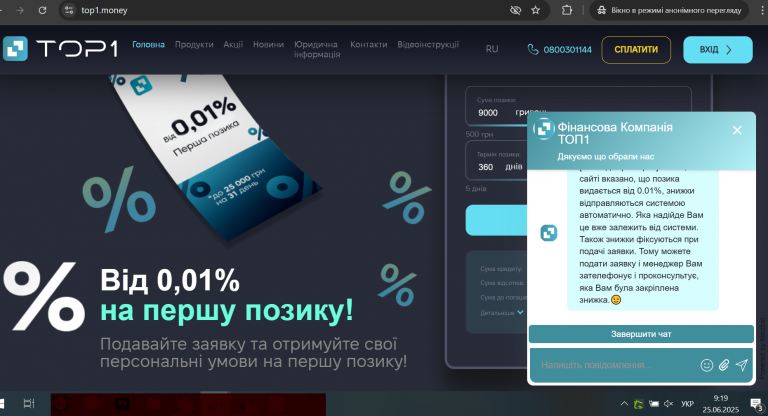 2025 06 25 09 19 54 ТОП1 png