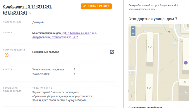 2025 10 22 17 02 05 png