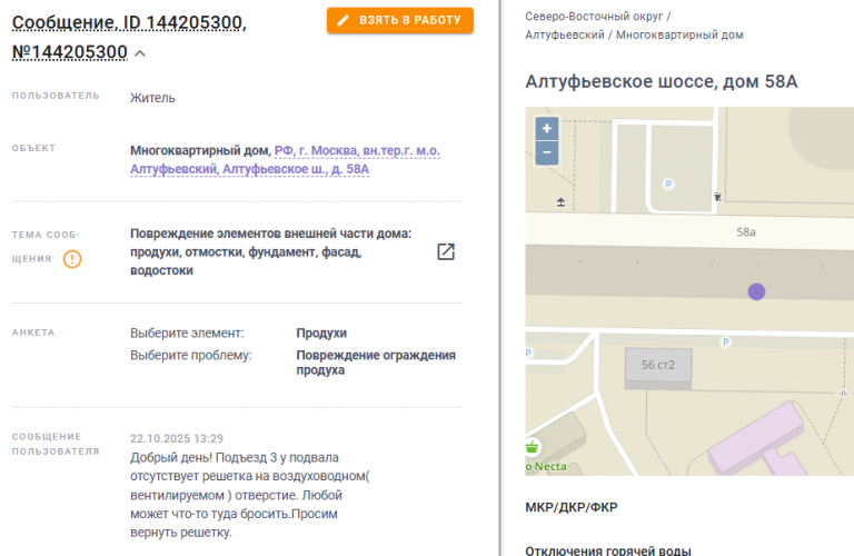 2025 10 22 14 46 13 png