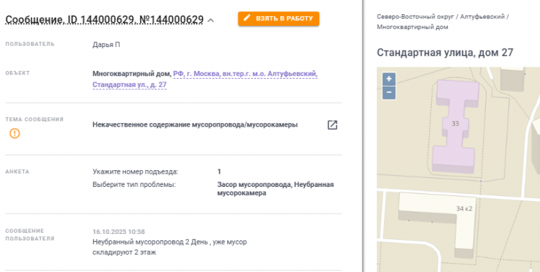 2025 10 16 14 02 47 png