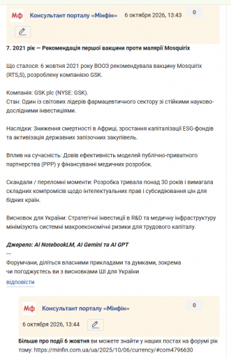 Знімок екрана 2026 10 06 134552 png
