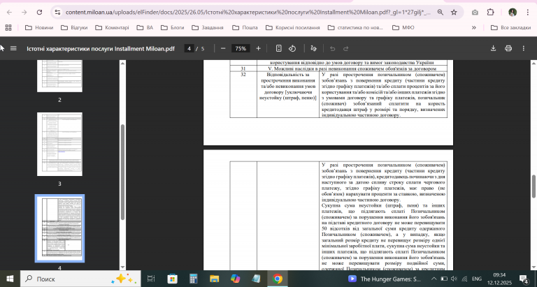 2025 12 12 09 34 26 png