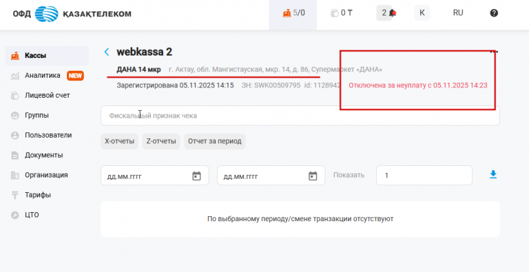 2025 11 05 16 53 58 png