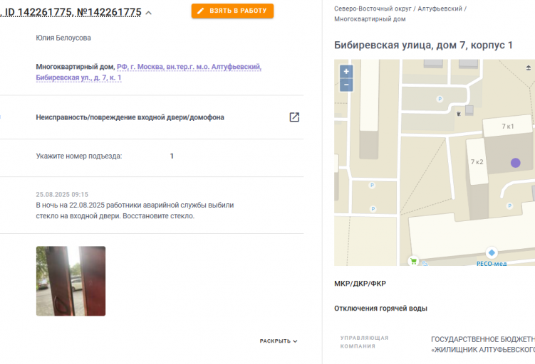 2025 08 28 10 11 36 png