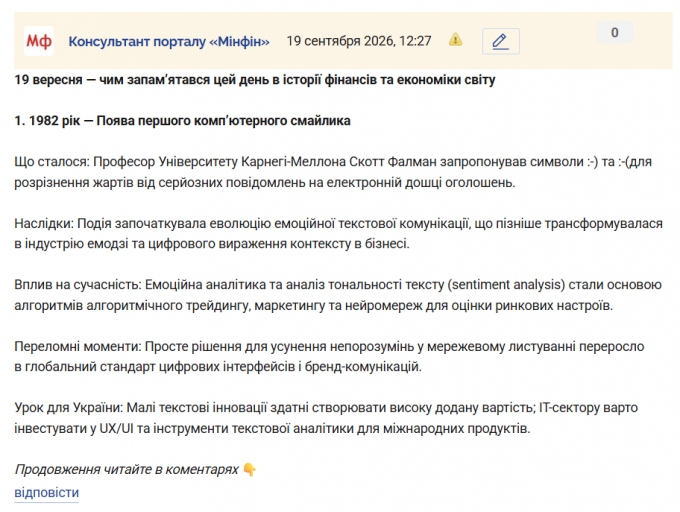 Знімок екрана 2026 09 19 123100 png