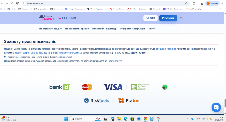 Знімок екрана 2026 08 27 162619 png