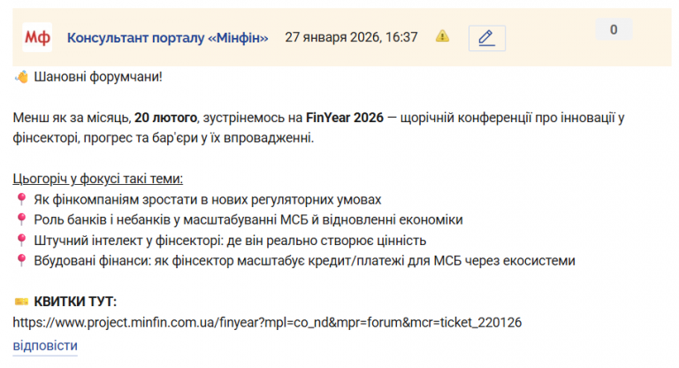 Знімок екрана 2026 01 27 163800 png