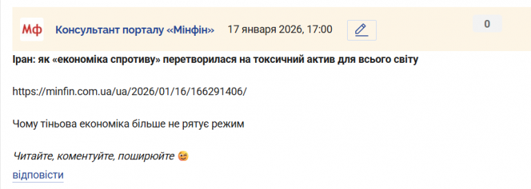 Знімок екрана 2026 01 17 170058 png