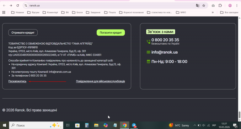 2026 03 10 12 27 30 png