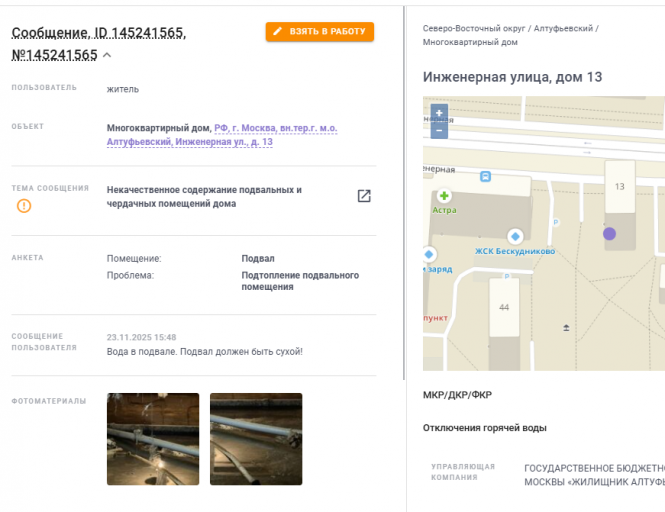 2025 11 25 17 51 31 png