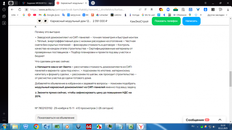 2025 12 03 11 32 16 png