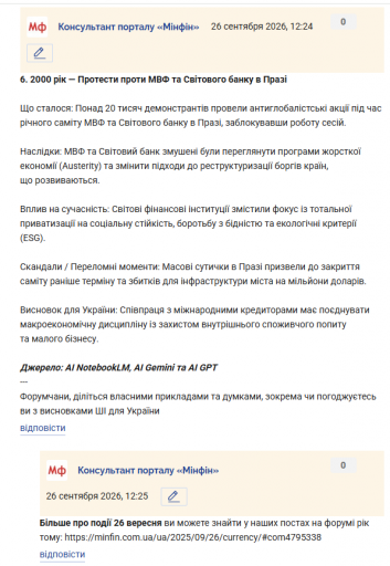 Знімок екрана 2026 09 26 122538 png