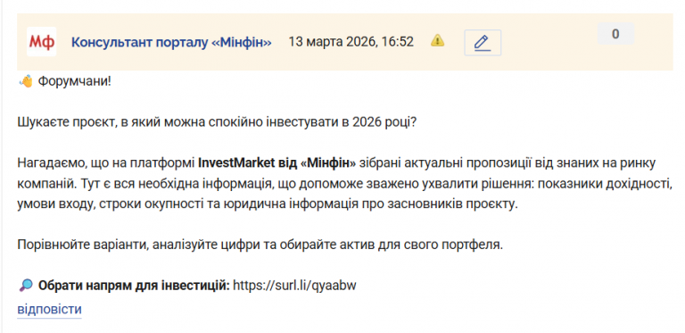 Знімок екрана 2026 03 13 165244 png