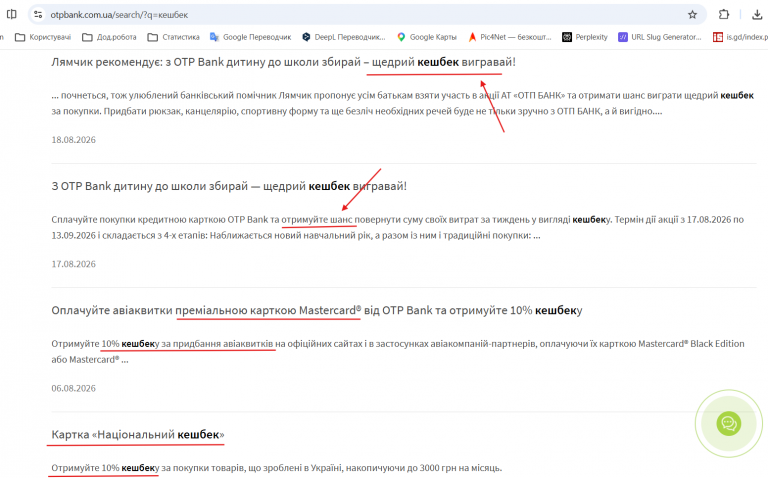 Знімок екрана 2026 08 20 151437 png