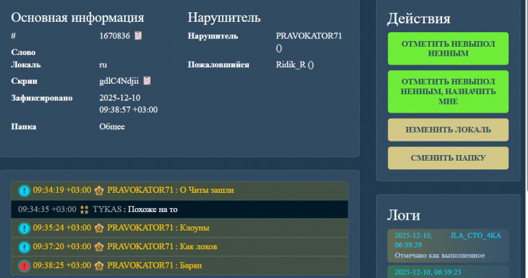 2025 12 10 09 46 37 png