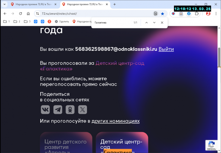 2025 03 13 12 18 12 png