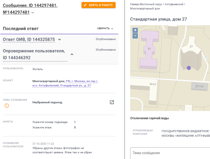 2025 10 27 18 26 28 png