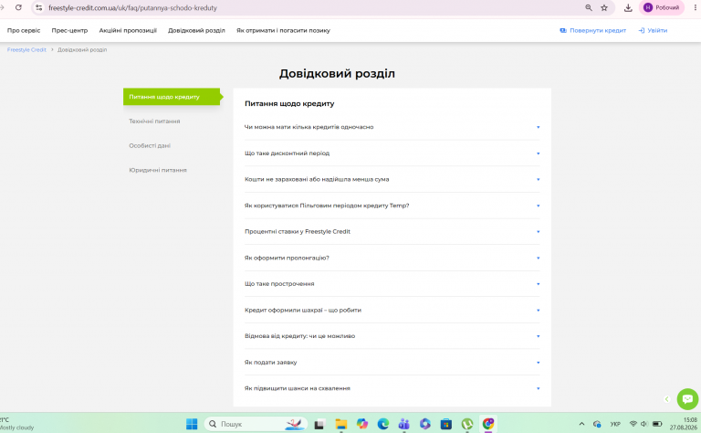 Знімок екрана 2026 08 27 150825 png