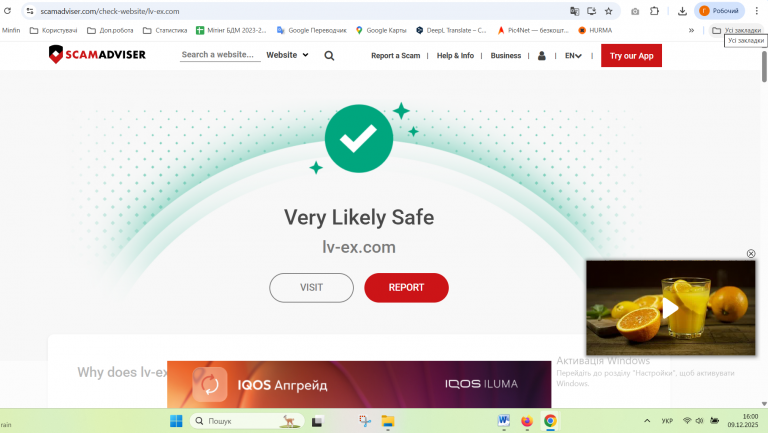 Знімок екрана 2025 12 09 160050 png