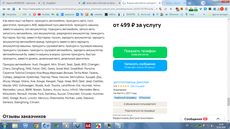 2026 02 12 14 26 05 png