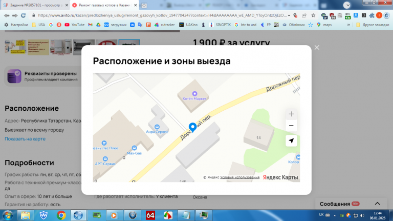 2026 01 06 12 44 46 png