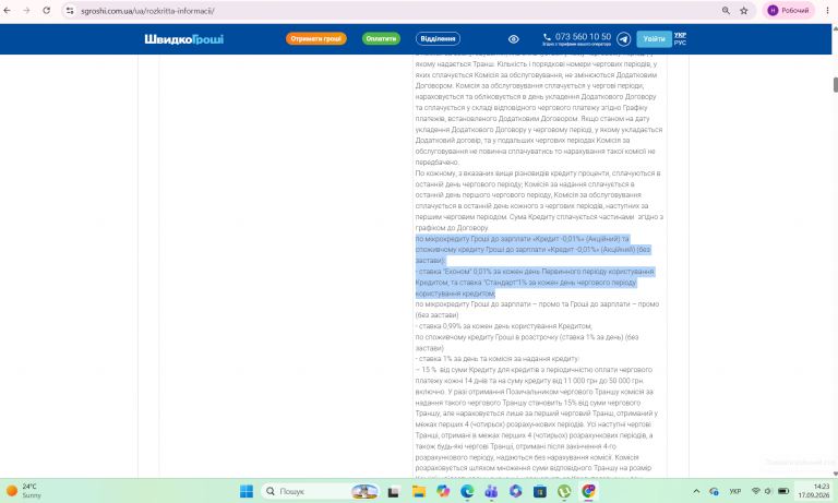 Знімок екрана 2026 09 17 142352 png