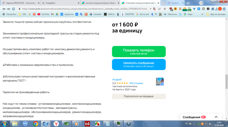 2026 04 17 13 07 35 png