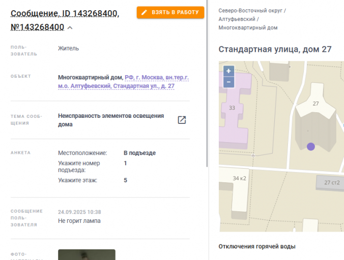 2025 09 24 11 44 43 png