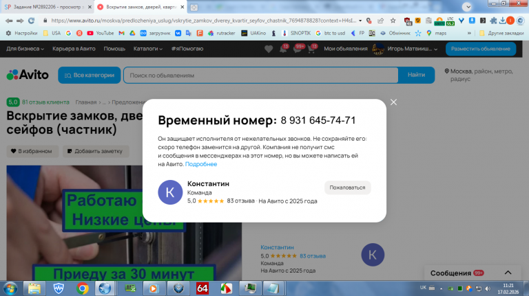 2026 02 17 11 21 27 png