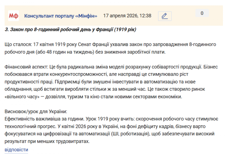 Знімок екрана 2026 04 17 124155 png