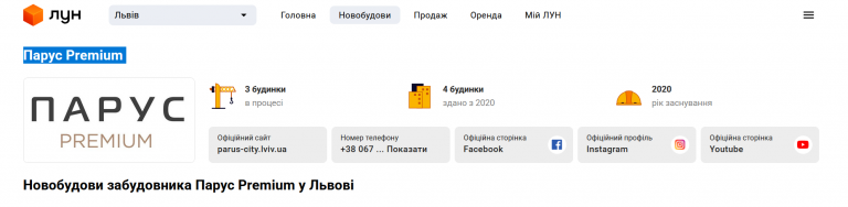 Парус Premium png