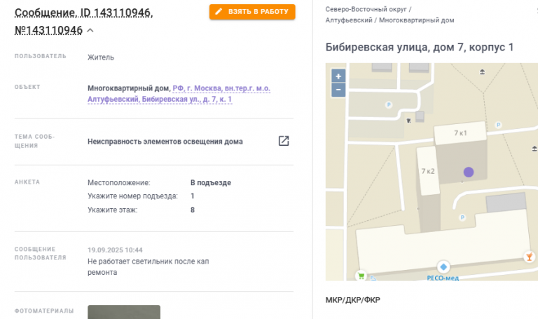 2025 09 19 10 49 52 png