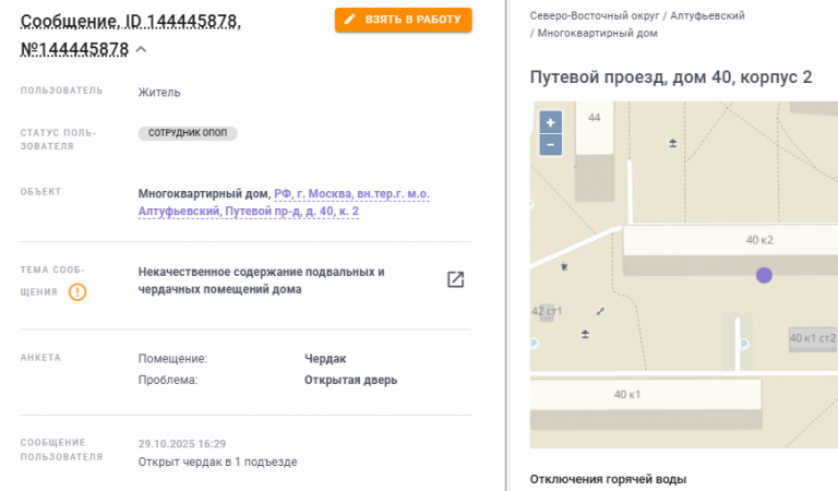 2025 10 31 19 07 58 png