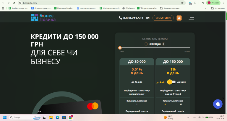 Скриншот 13 03 2026 13 15 28 png